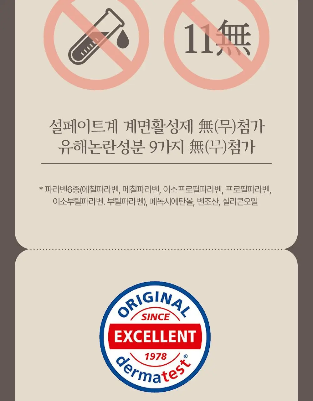 [대용량] 바디브 약산성 미용실 퍼퓸 샴푸 [비듬 가려움 개선] 5종 택 1 상세페이지 21
